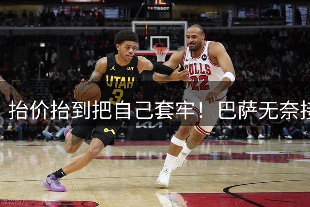 抬价抬到把自己套牢！巴萨无奈接盘罗德里，五大隐患恐拖垮诺坎普
